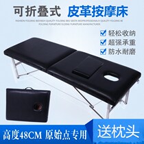 Portable portable folding beauty bed original point massage bed massage bed fire therapy bed Physiotherapy bed