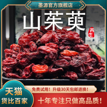 Mountain Cornus Meat 500g Grams Dogwood Meat Dried Raw Mountain Cornus Pulp Date Leather Non-Wild Traditional Chinese Herbal Medicine Free Grinding Powder