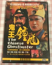 Movie ghost King Zhong Kui Zhong Kui married sister Wu Ma Lin Zhengying Zheng Haonan original genuine DVD new