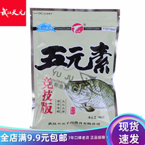 Wuhan Tianyuan bait competition five elements 300g fish lure additive fishing bait comprehensive bait crucian carp bait nest