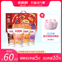 Fragrant fluttering milk tea Delicious upgrade gift box 20 cups of milk tea meal replacement breakfast afternoon tea Full box of drinks