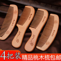 Natural peach wood comb home anti-male and female special long hair portable anti-small static hair loss massage scalp comb hair