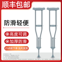 Elderly crutches Female aluminum alloy non-slip lightweight armpit crutches Single and double crutches Elderly disabled walker crutches fracture