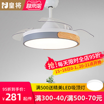 Invisible fan light Simple Nordic wood ceiling fan light Dining room living room household bedroom variable frequency electric fan chandelier