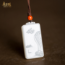 (Zhuoyu Pavilion)Yanluo Zhichun Xinjiang Hetian Jade seed fat Baishan Water pendant square card Li Zhuoyu sculpture