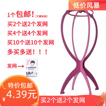 Headcase shelf hair sleeve support rack wig accessories wig holder wig bracket dummy head
