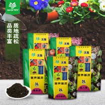 Worschworth nutrition soil general-purpose polymeaty flower-making fertilizer potted general soil planting soil