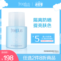  freeplus freeplus skin brightening isolation sunscreen is refreshing and not easy to greasy UV anti-UV anti -