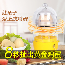 Golden egg tearing Machine Manual household egg yolk egg white mixed bullshit egg shaker egg throwing egg artifact