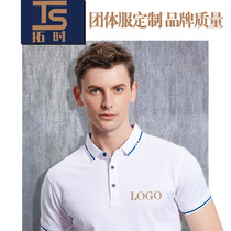 Work clothes custom polo shirt printed logo Short-sleeved overcoat Summer automobile enterprise lapel T-shirt Home economics company tooling