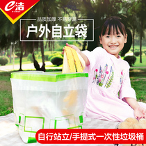 e-clean stand-up bag thickened and not easy to wear Automatic closing garbage bag portable outdoor picnic party use