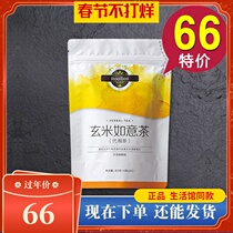 Melovia Xuanmi Ruyi Tea Substitute Tea 4101 Cassia seed South African Line Leaf Gorse Bags