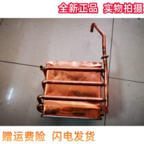 Original factory brand new HuaDi gas water heater heat exchanger tank JSQ30-Q16LJCW Q16LJDW accessories