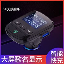 Car mp3 Bluetooth receiver hands-free phone cigarette lighter power mobile phone charger new music player