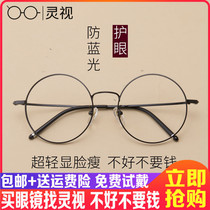 Korean version all-frame retro-Eye frames womens wave round large frame art metal round face radiation-resistant flat light mirror frame male