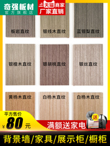 Paint-free wood veneer solid wood background wall skirt decoration log old house renovation veneer kd Keding veneer