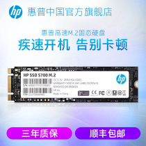 HP S700 Solid State Drive 250g M2 SATA Laptop Desktop Host SSD Memory Disk