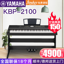 YAMAHA Yamaha KBP2100 electric piano 88-key heavy hammer grading competition digital piano