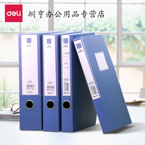 Del A4 file box file box data box 35MM50mm enlarged number 75mm sticky file storage box voucher box folder blue and black