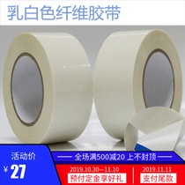 Powerful Milky White Fiber Adhesive Tape Fixed Adhesive Tape Aroma Plus Stick Fiber Adhesive Tape Package Binding Fiber Glue