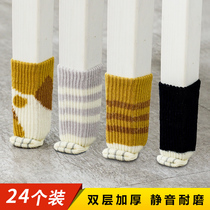 Bilayer 24 only tables and chairs the leg cuff household deng jiao dining chair thickened set foot wear mittens and the anti-scratch tables and chairs