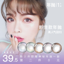 POPmagic beauty pupil mixed blood European and American women annual throw big diameter natural brown male small diameter myopia contact lens