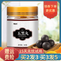 Five black pills black sesame balls black beans black rice Mulberry handmade nine sun-dried nine steamed Polygonatum Mulberry food round pill powder