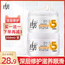 Lafang deep hair repair film 350ml nutrition inverted film Free steaming soft ironing repair prevention of bifurcation frizz