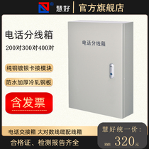  Huihao telephone distribution box Indoor wall-mounted 200 pairs 300 pairs 400 pairs 100 times 200 times 150 times Surface-mounted telephone distribution box Communication wiring box Waterproof handover box Telephone cable handover box