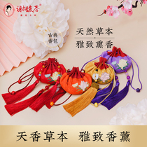 Xie Wing Chun Fragrance Bag Rose Peony Wooden Sachet Fortune Bag Antique Han Clothing Accessories Classic Two-piece Car