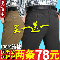 autumn winter middle aged men's casual pants loose straight middle aged men's pants daddy's long pants with thick fleece