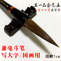 Large bucket pen and brush brush Huzhou Wang Yipin Zhai pen Zhai pen Zhuang Tianguan brand Jin Feng 7 large characters couplet pen Chinese painting dyeing splashing ink regular script calligraphy painting Wang Yipin Shanlian Lake pen