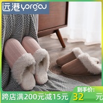 Far Hong Kong 2019 line wool fashion cotton slippers for men and women couples home indoor warm non-slip thick bottom autumn and winter