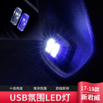 Car atmosphere light LED non-modified USB cigarette lighter decorative light Atmosphere light Car interior foot light