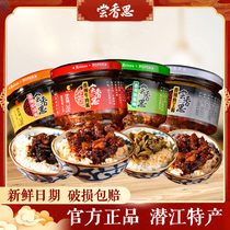 Taste Xiangsi 4 flavors set Beef sauce diced fish sauce shrimp ball sauce crispy bibimbap noodles chili sauce rice