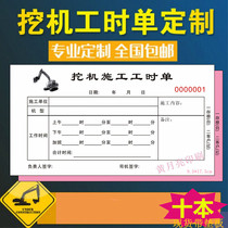 Excavator list dedicated working hours visa double settlement sheet triple construction for excavator rental custom documents