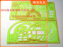 Military Section 2016 Joint Ruler 1 Set-Customized Sub-Ruler Arc Two Set of Sub-Ruler Arc