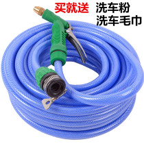 Long hose hose extension household car wash water gun 5 m 10 m 20 m 25 m 30 m 35 m 40 m 50 m 15