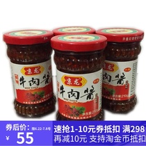 Kyoolu beef meat sauce mixed with homemade handmade farmhouse special spicy chili sauce spicy leftover food 210g fresh and spicy 3 1