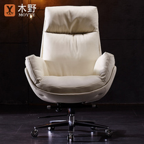 Wood Wild White Genuine Leather Owner Chair Brief Home Computer Office Swivel Chair Sub Business Bull Leather Lift Large Class Seat