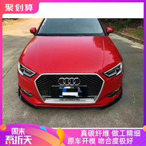17-18 new three-box Audi A3 regular version modified size surround carbon fiber front lip rear lip side skirt tail wing