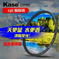 Kase card color cpl polarizer for Sony a7 2470 1635 gm 135f18 polarized filter 82mm