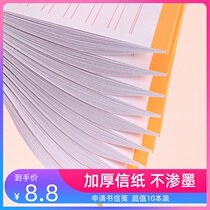 Letterhead manuscript paper Student single-line letter paper Double-line material paper 400-grid manuscript paper 10 copies of draft paper