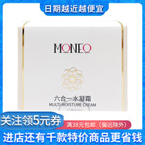 Mengweiou six-in-one water cream 50g emulsion essence cream Mask lotion Makeup primer multi-effect one