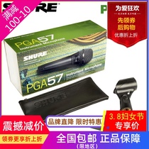 Shure shul PGA57 moving circle instrument microphone instrument microphone sound box performance recording