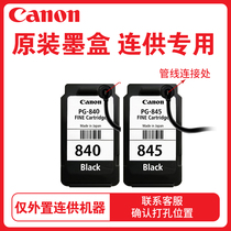 Original Canon printer with ink cartridge PG840 Black CL841 Color MG3680 3580 TS5180 Inkjet TS3180 TS3380 M