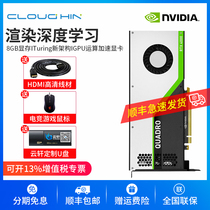 NVIDIA RTX4000 8G video clip 3D modeling rendering shadow post-deep learning professional graphics card