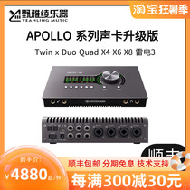 Wild yayao] UA Apollo Apollo Twin X Duo Quad X4 X6 X6 X16 X16 thunder and lightning 3