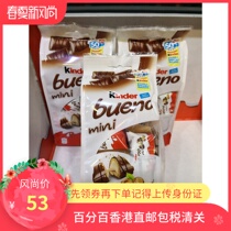 4 pieces of special price Hong Kong Direct mail Kinder bueno mini hazelnut milk with tumult Juguri 108g * 4
