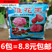 The flower King flower viewing plant special fertilizer rhododendron camellia rose Special Purpose